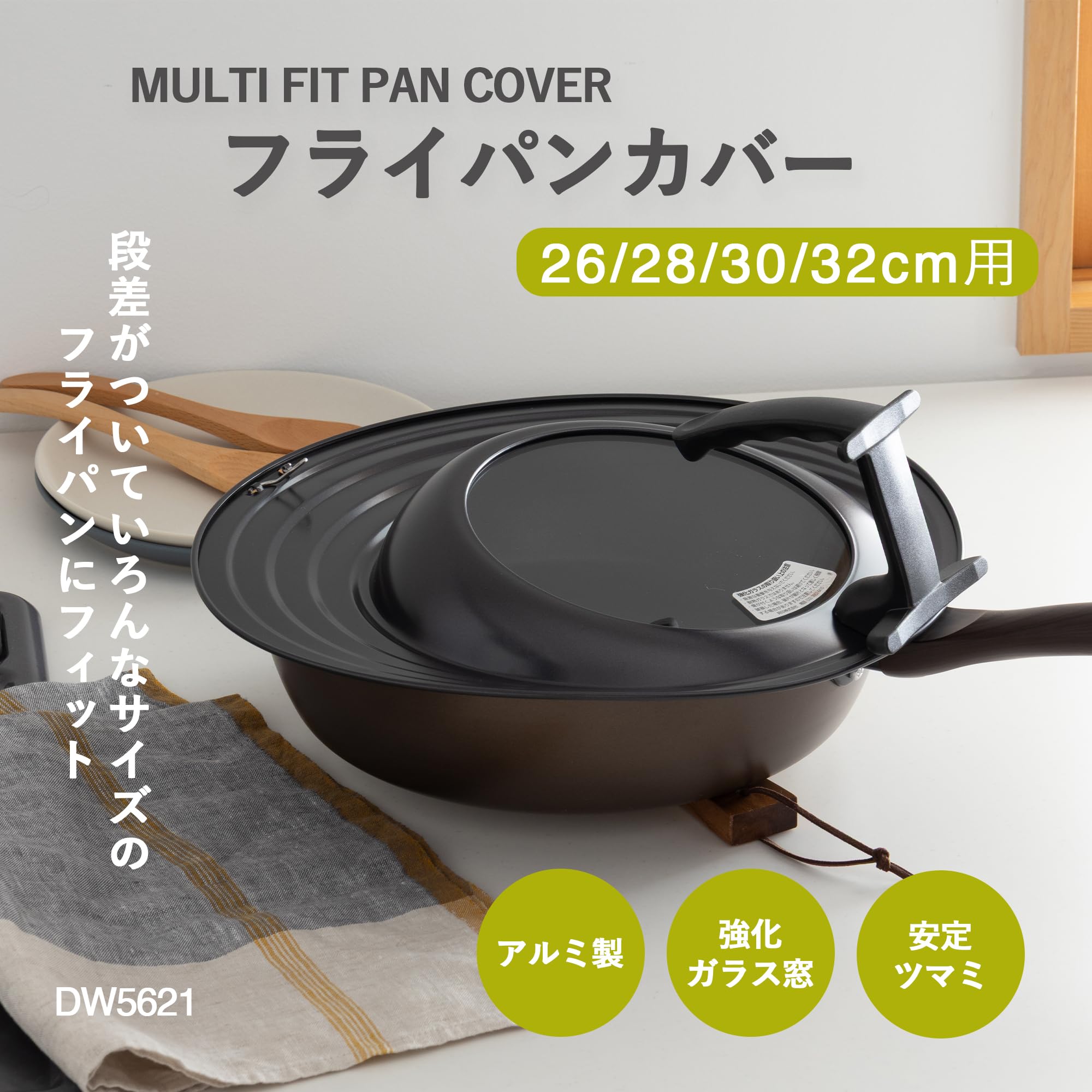 Amazon.co.jp: 貝印 KAI フライパンカバー Kai House Select 26-32